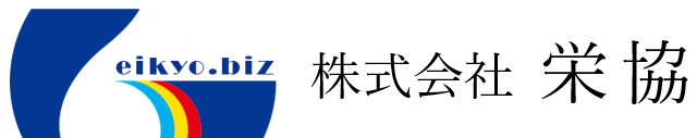 栄協